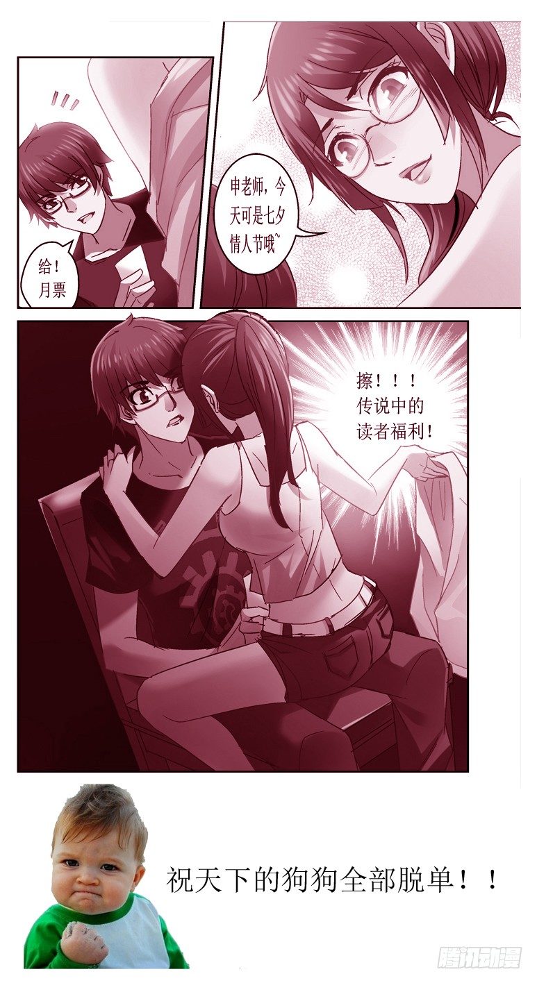 《深渊边境》36.寻找盘古基地 第9页