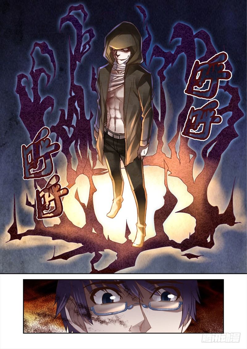 《深渊边境》39.BOSS出现 第1页