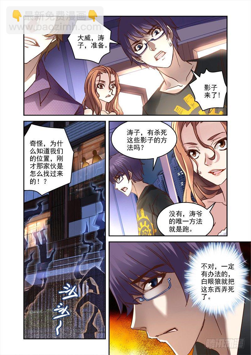 《深渊边境》39.BOSS出现 第7页
