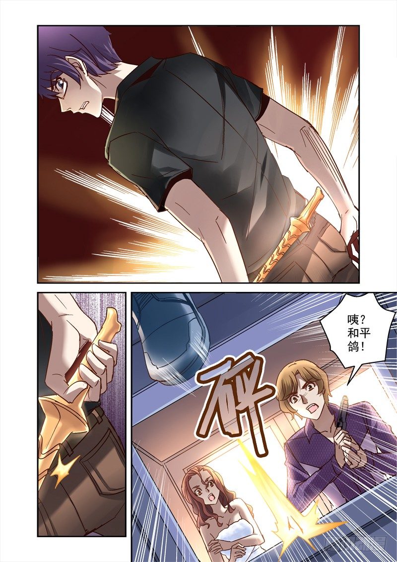 《深渊边境》39.BOSS出现 第8页