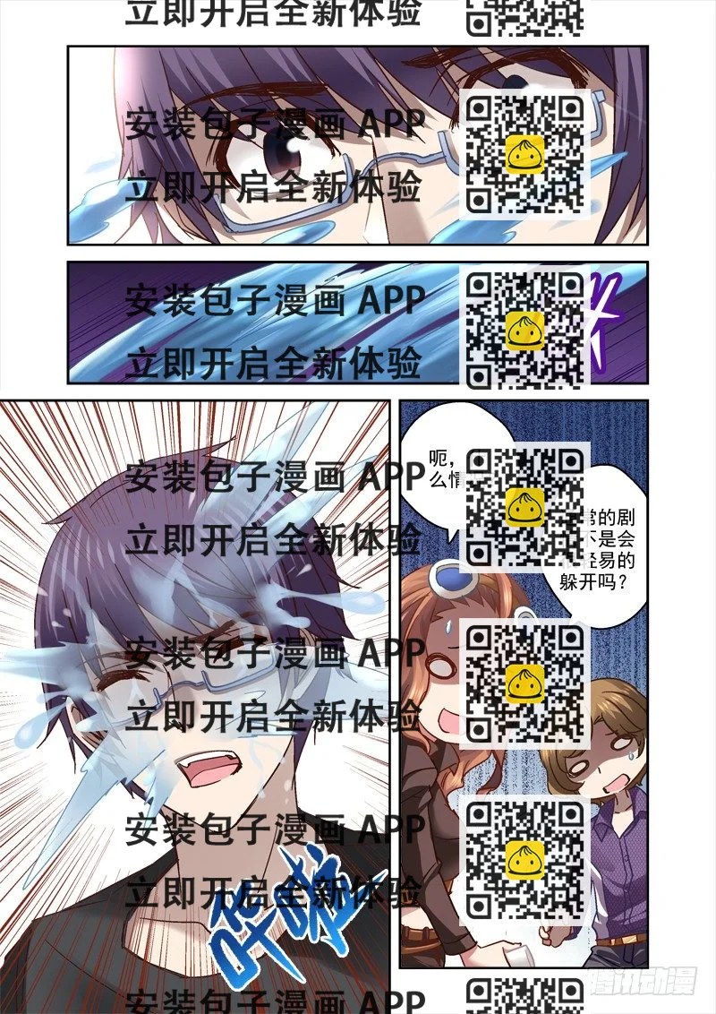 《深渊边境》38.那是什么鬼 第2页