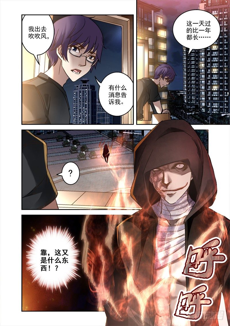 《深渊边境》38.那是什么鬼 第7页
