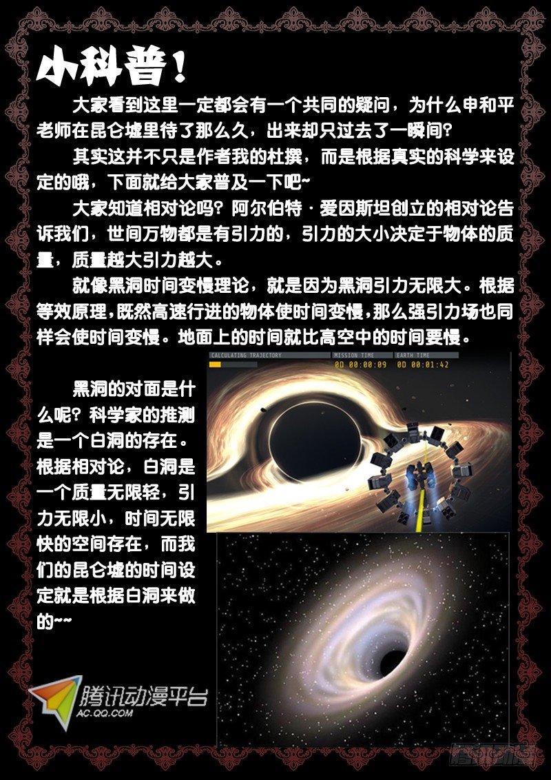 《深渊边境》38.那是什么鬼 第8页