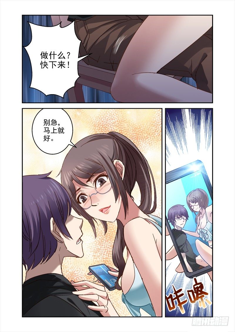 《深渊边境》37.动态视觉 第1页