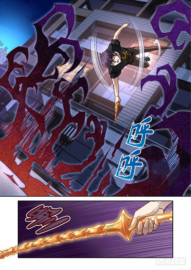 《深渊边境》40.和平鸽不和平 第1页