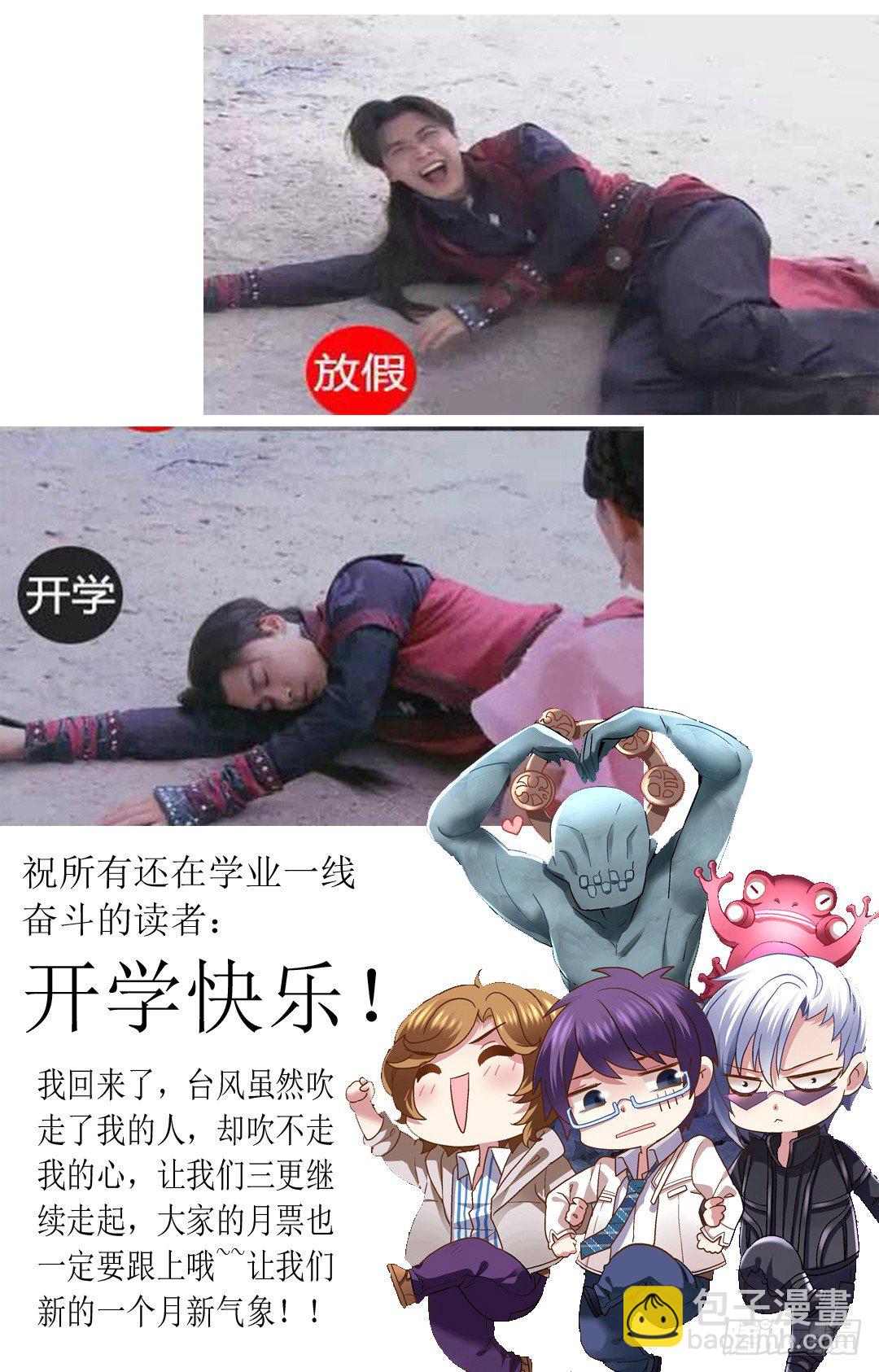 《深渊边境》40.和平鸽不和平 第9页
