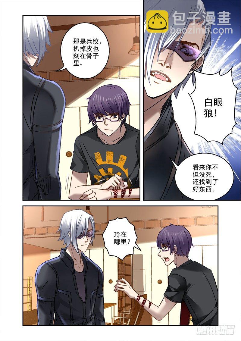 《深渊边境》42.傀是什么东西 第2页
