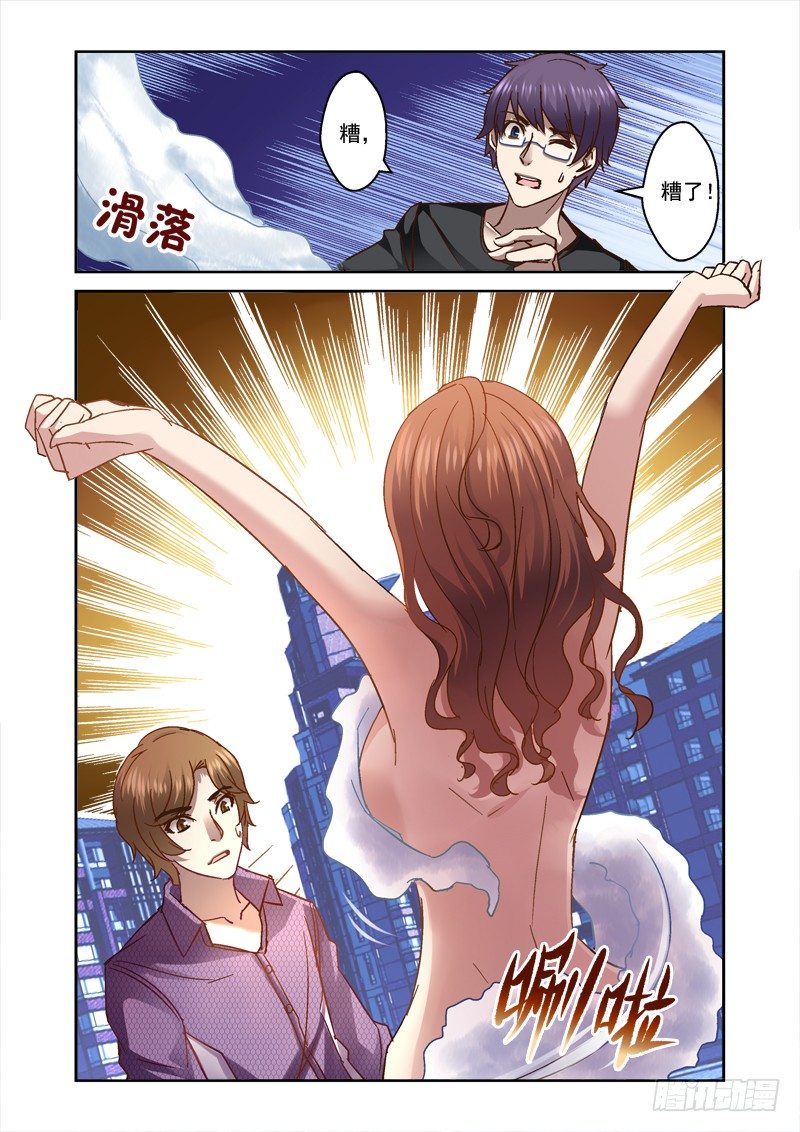 《深渊边境》41.神兵认主 第1页