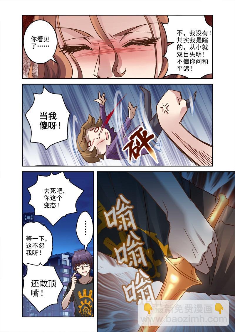 《深渊边境》41.神兵认主 第2页