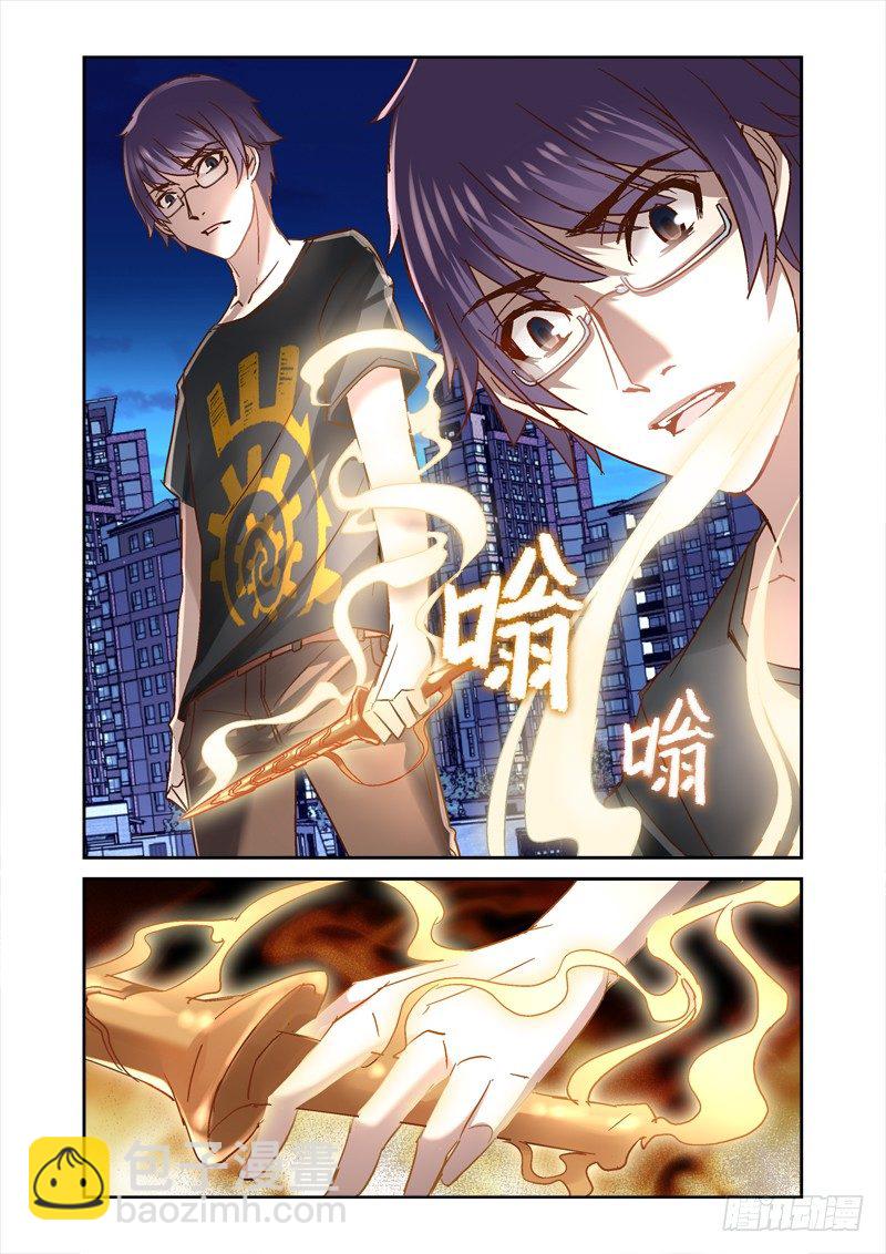《深渊边境》41.神兵认主 第3页