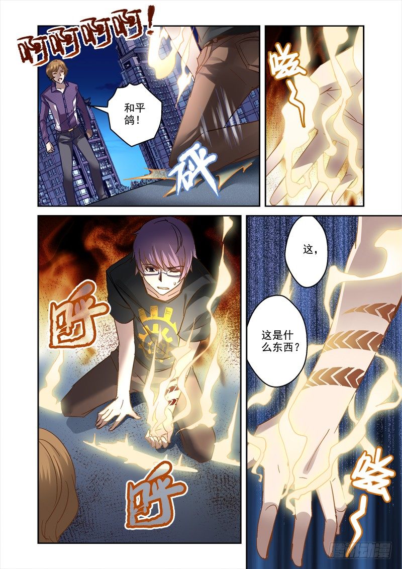 《深渊边境》41.神兵认主 第4页
