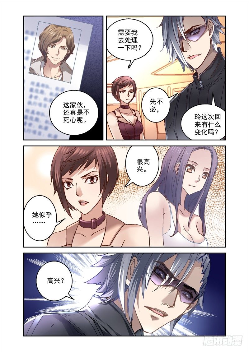 《深渊边境》41.神兵认主 第6页