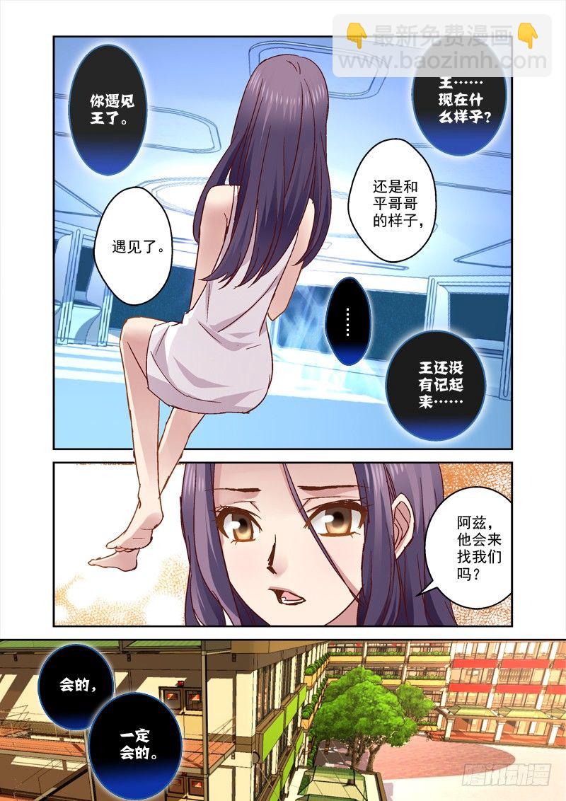 《深渊边境》41.神兵认主 第7页
