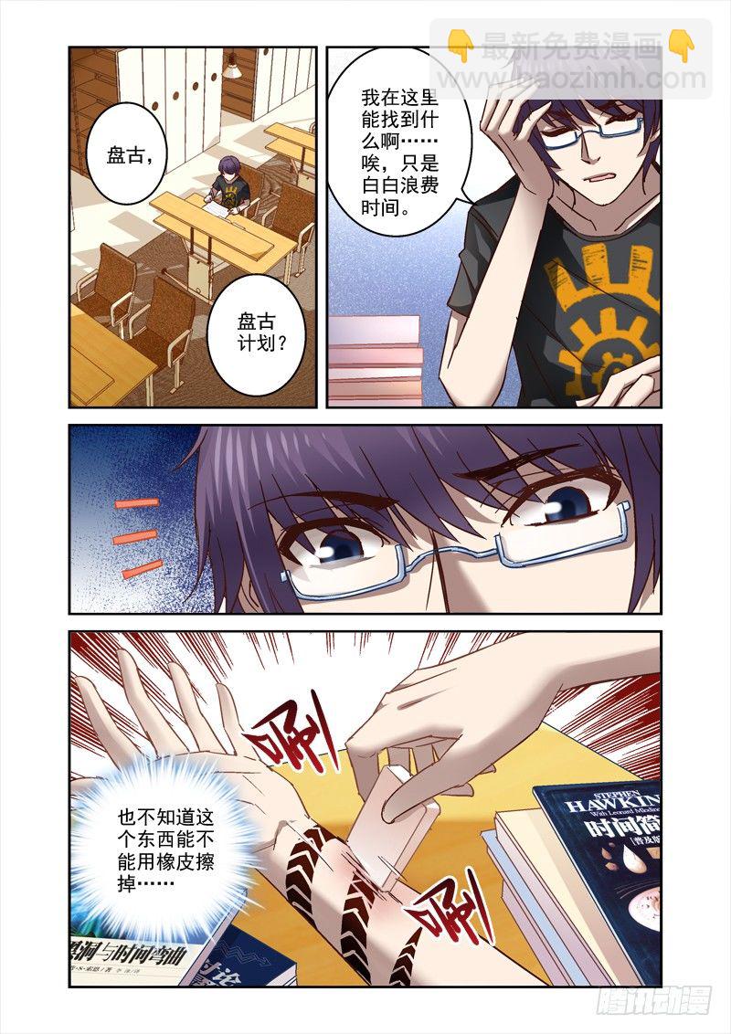 《深渊边境》41.神兵认主 第8页