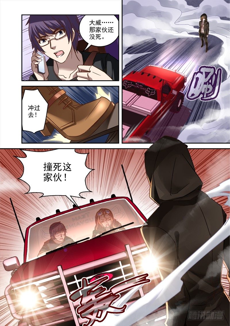 《深渊边境》43.截杀 第2页