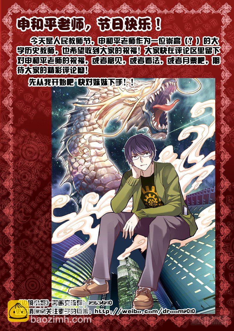 《深渊边境》44.进入盘古 第10页