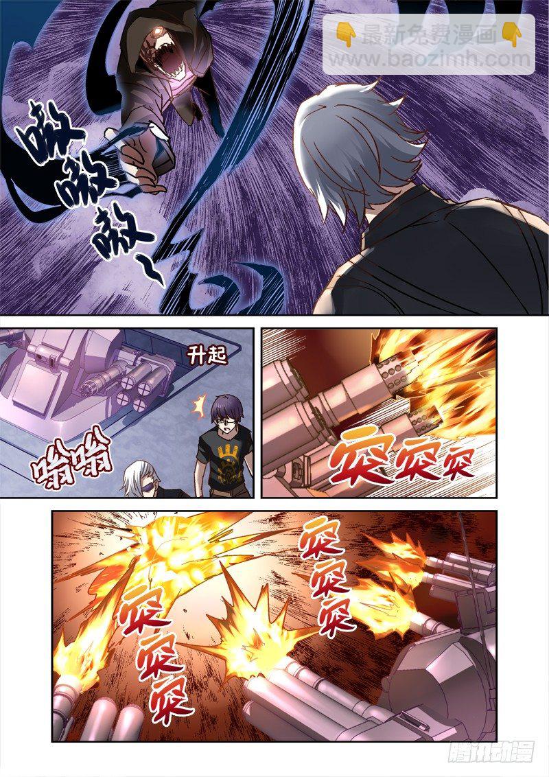 《深渊边境》44.进入盘古 第5页