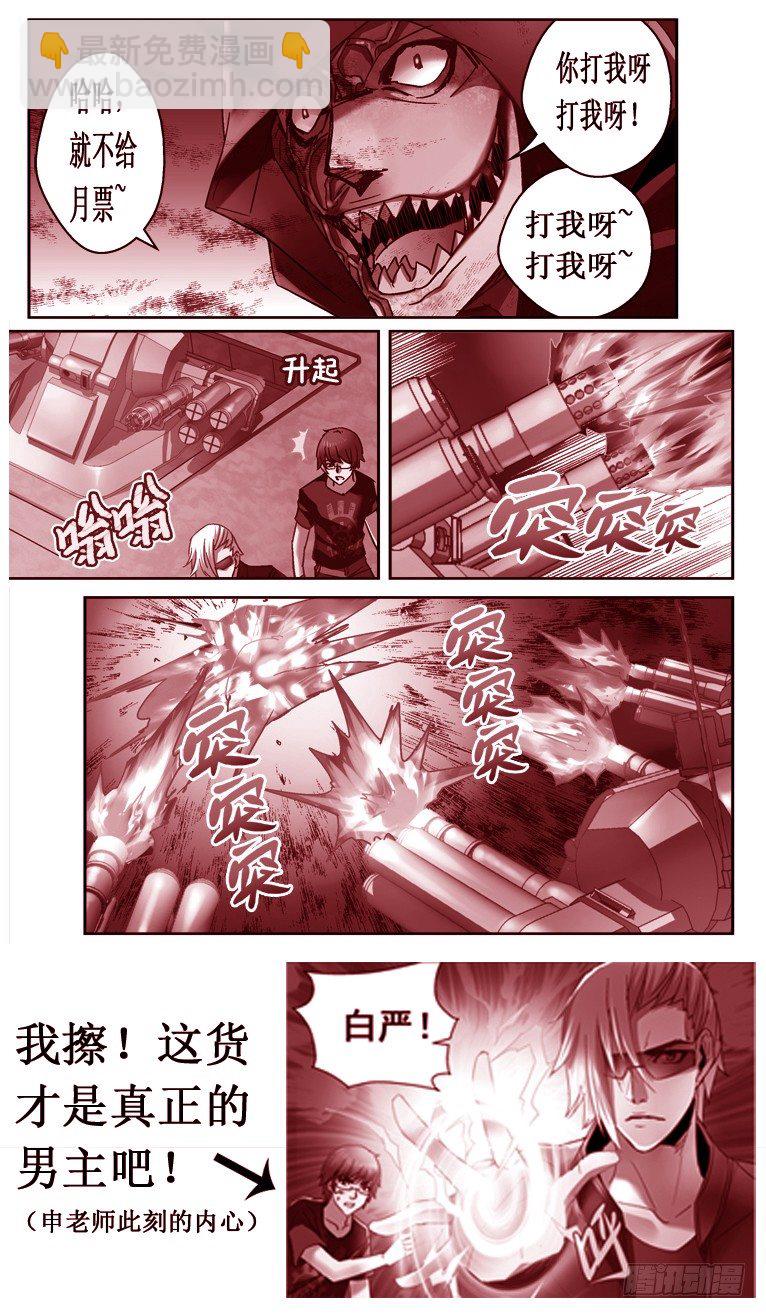 《深渊边境》44.进入盘古 第9页