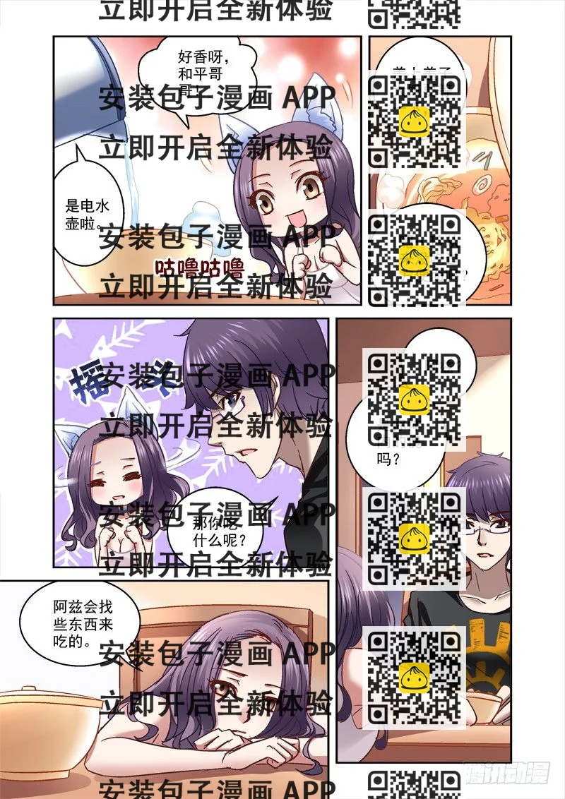 《深渊边境》48.哥哥最好了 第2页