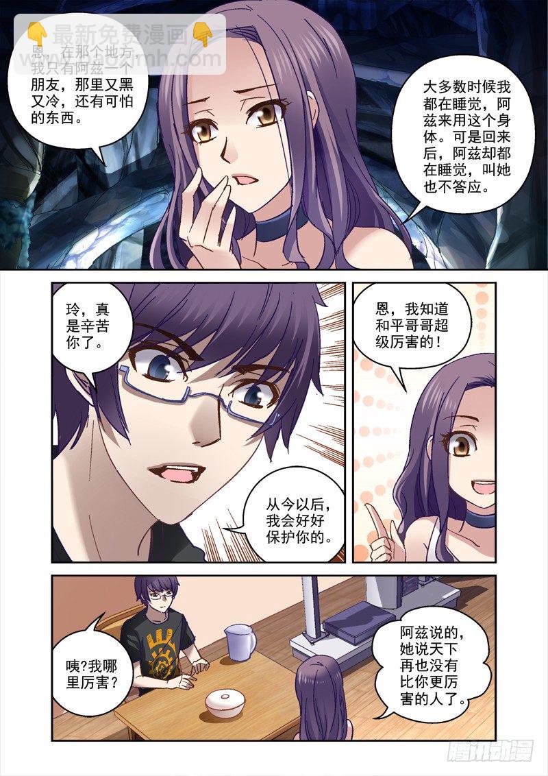《深渊边境》48.哥哥最好了 第3页