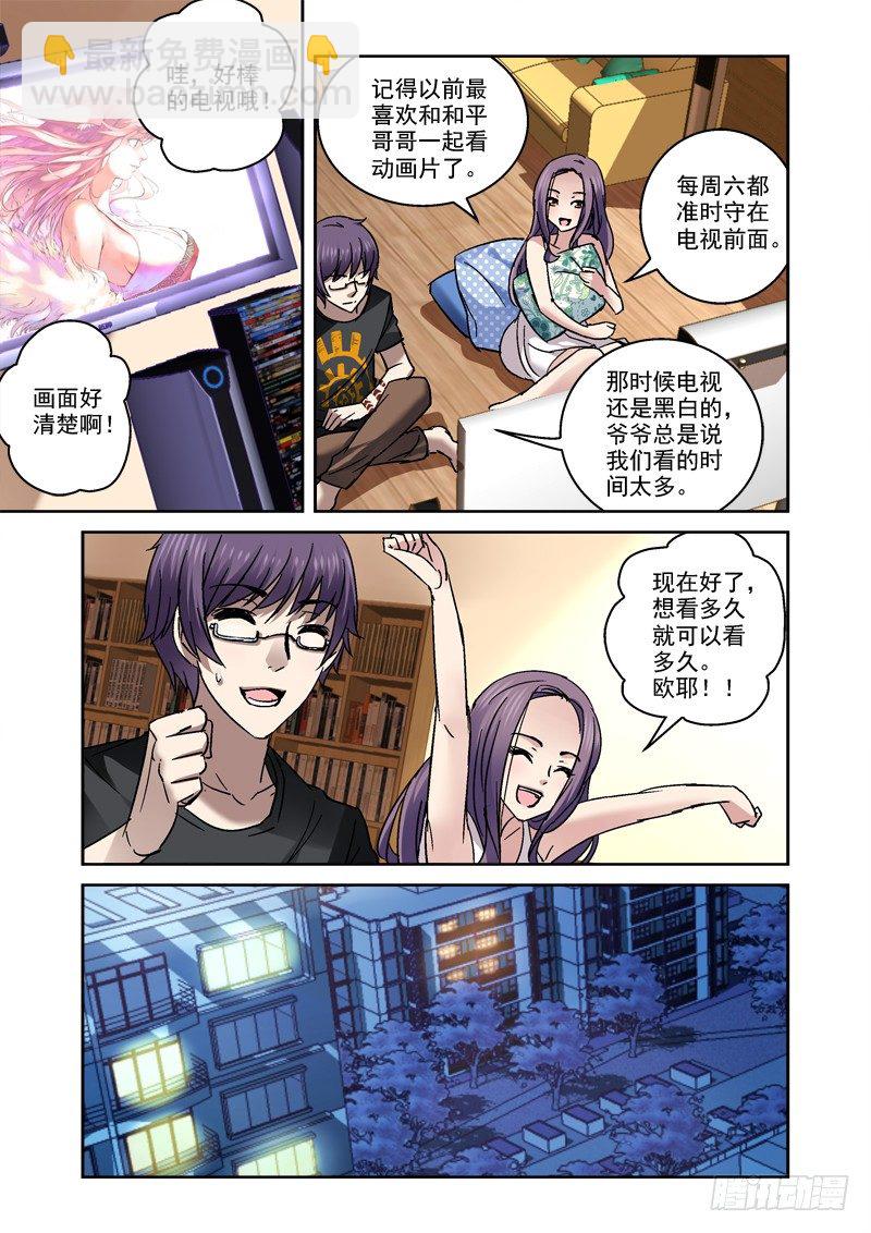 《深渊边境》48.哥哥最好了 第6页