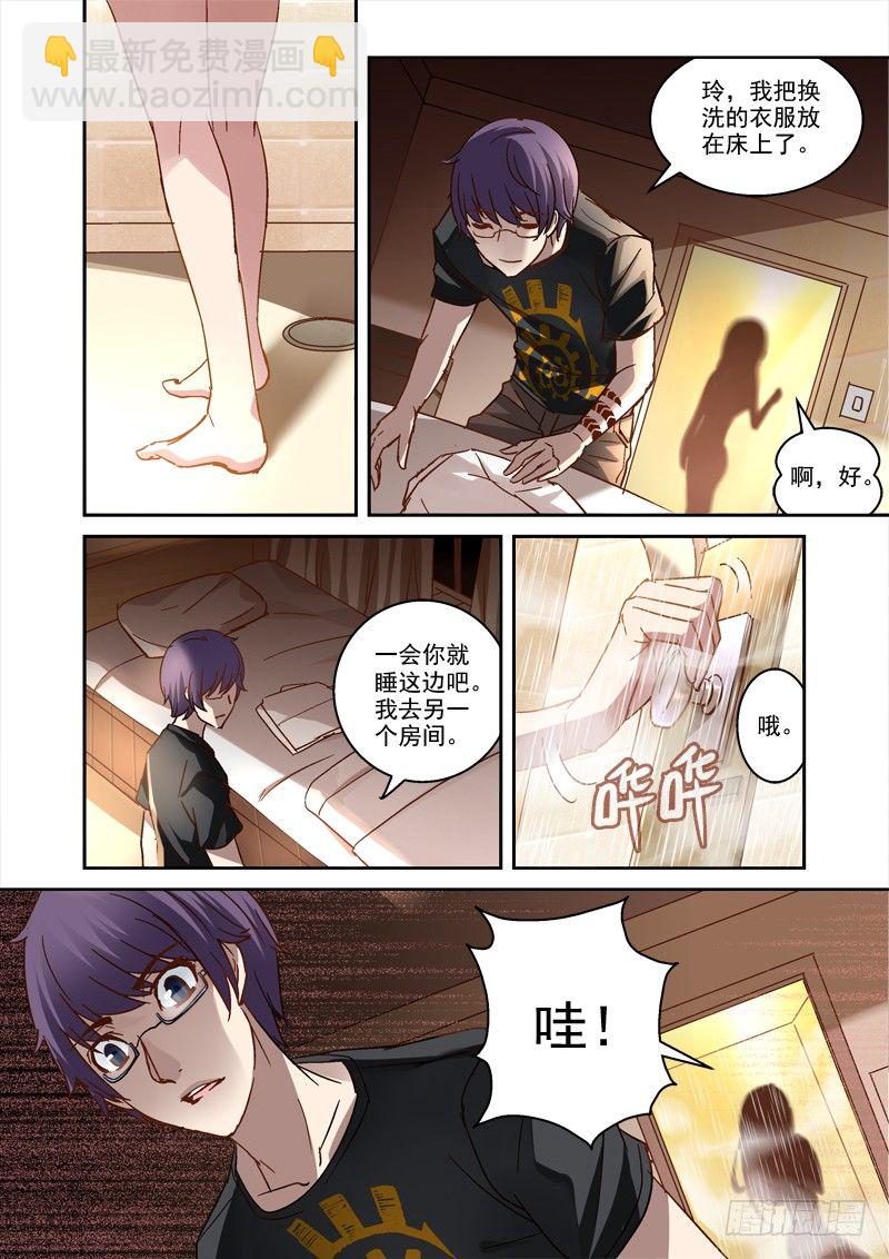 《深渊边境》48.哥哥最好了 第7页