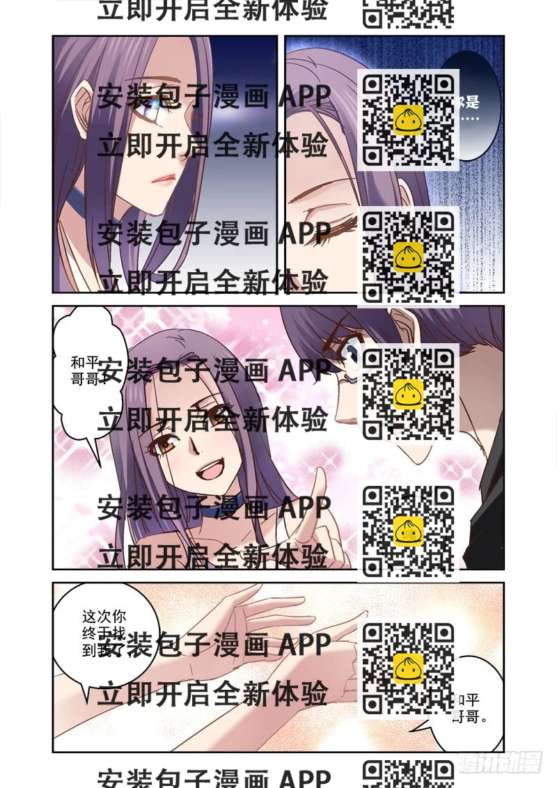 《深渊边境》47.带玲回家 第2页