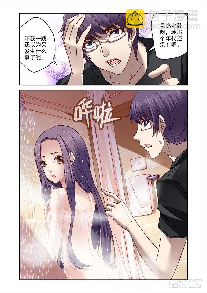 《深渊边境》49.要一起睡吗 第2页