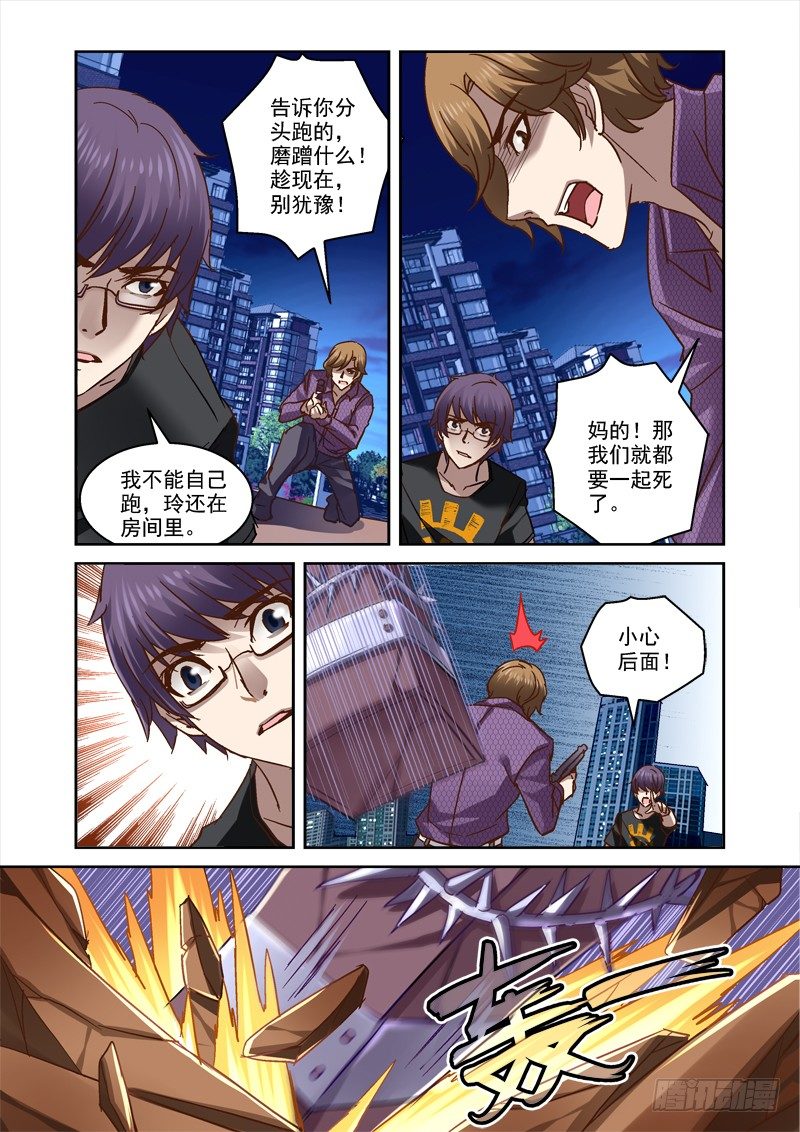 《深渊边境》52.杀手锏与光荣弹 第2页