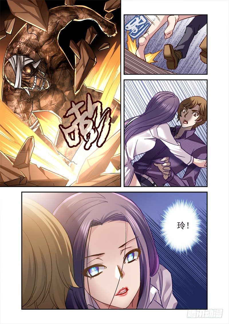 《深渊边境》52.杀手锏与光荣弹 第6页