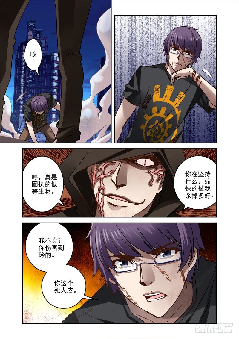 《深渊边境》52.杀手锏与光荣弹 第8页