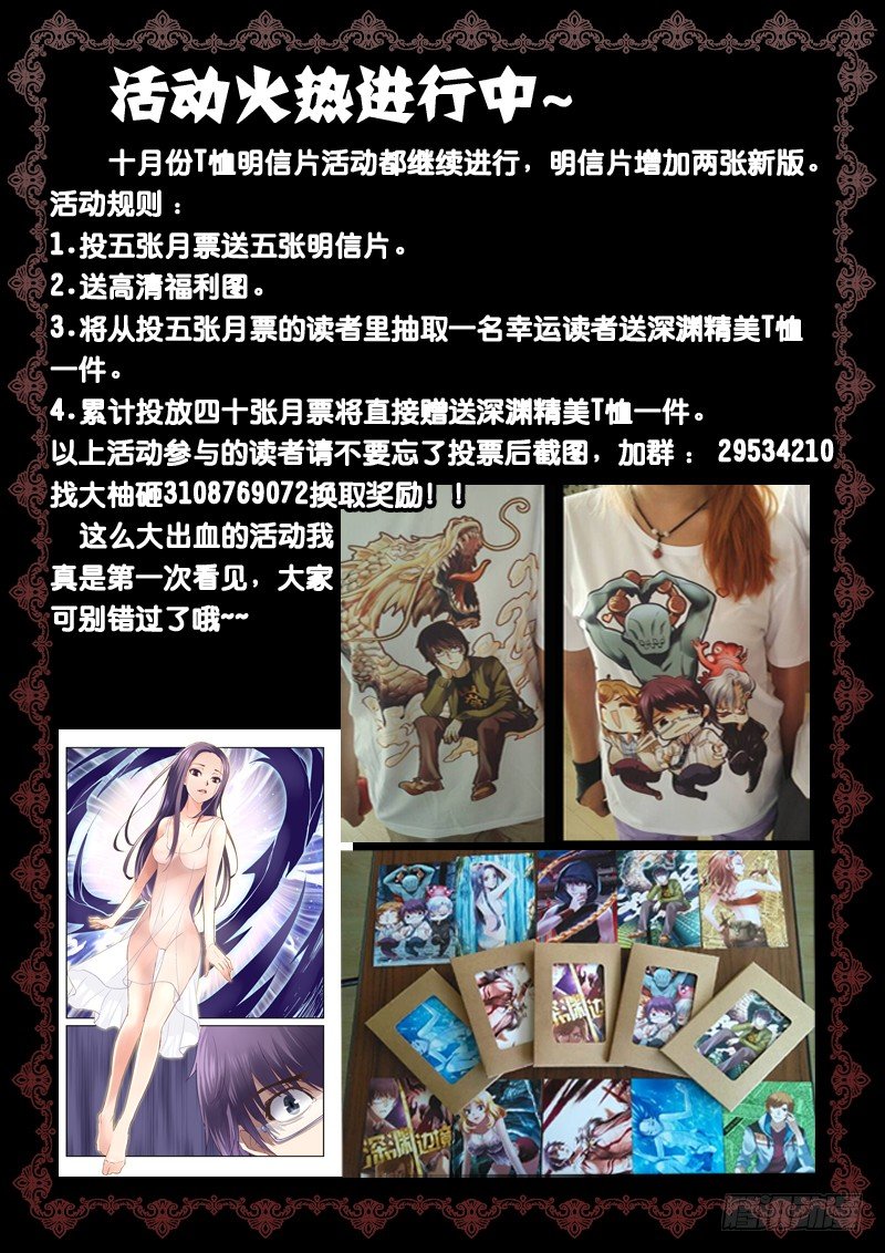 《深渊边境》52.杀手锏与光荣弹 第9页