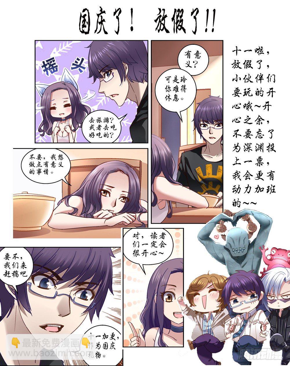 《深渊边境》51.打不过也要死磕 第10页