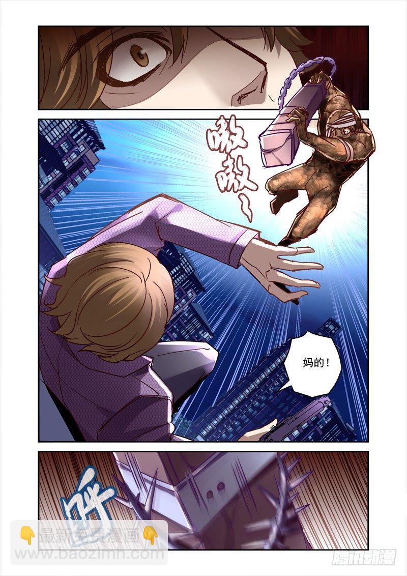 《深渊边境》51.打不过也要死磕 第3页