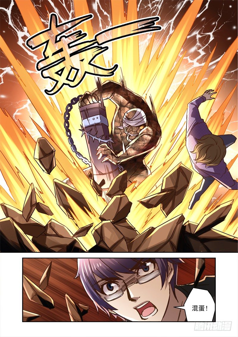 《深渊边境》51.打不过也要死磕 第4页