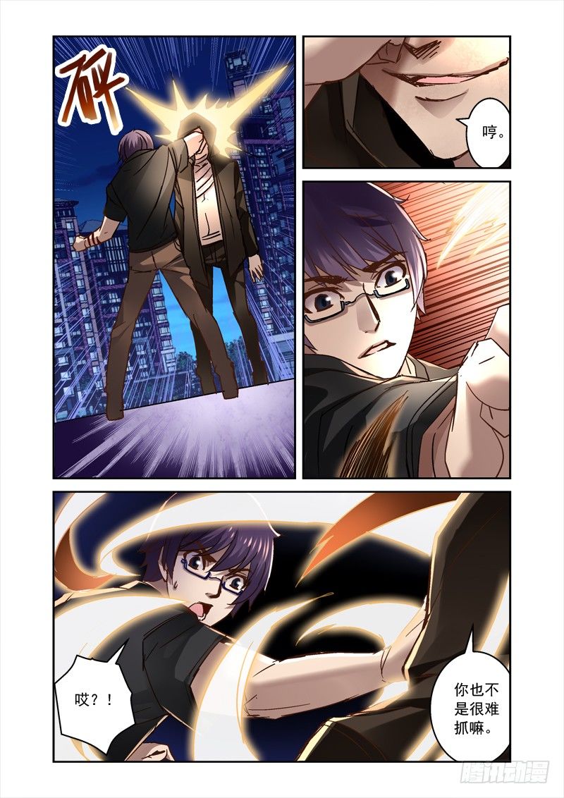 《深渊边境》51.打不过也要死磕 第6页