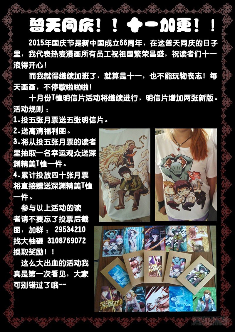 《深渊边境》51.打不过也要死磕 第9页
