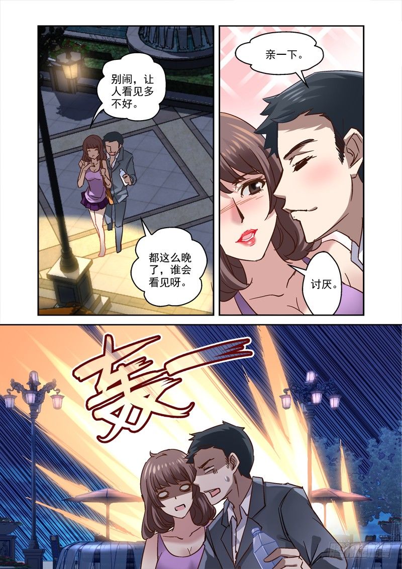 《深渊边境》53.妹妹的伟力 第1页