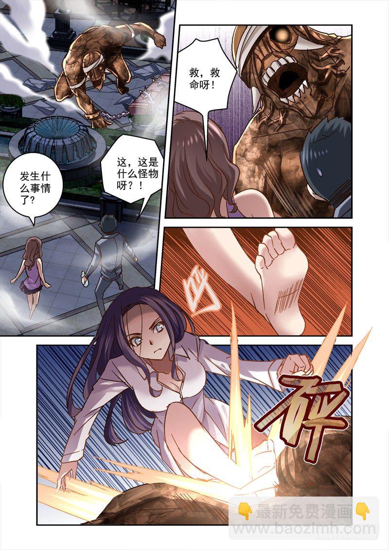 《深渊边境》53.妹妹的伟力 第2页