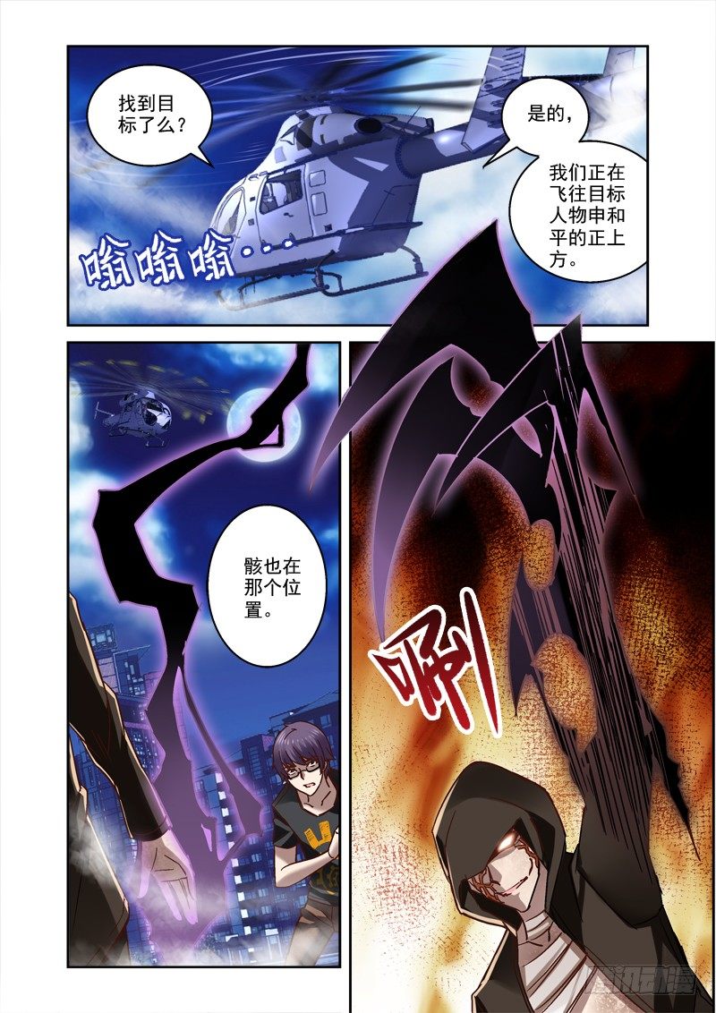 《深渊边境》53.妹妹的伟力 第8页