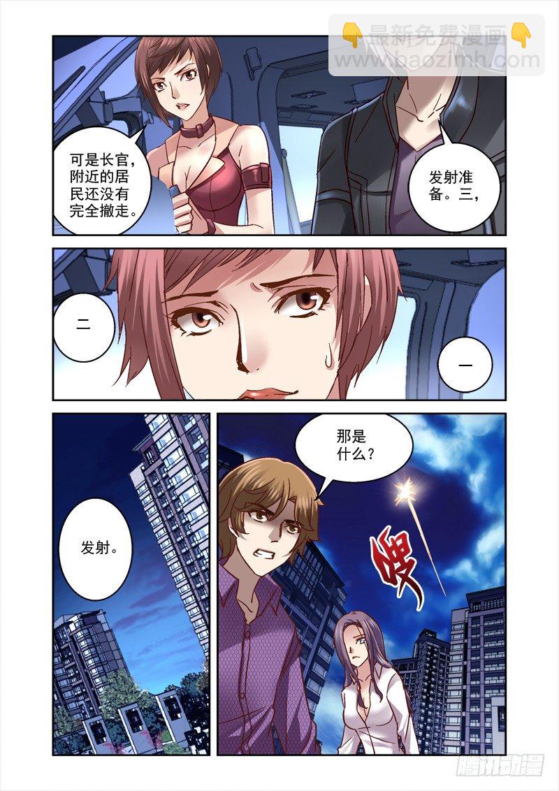 《深渊边境》56.必死之局 第6页