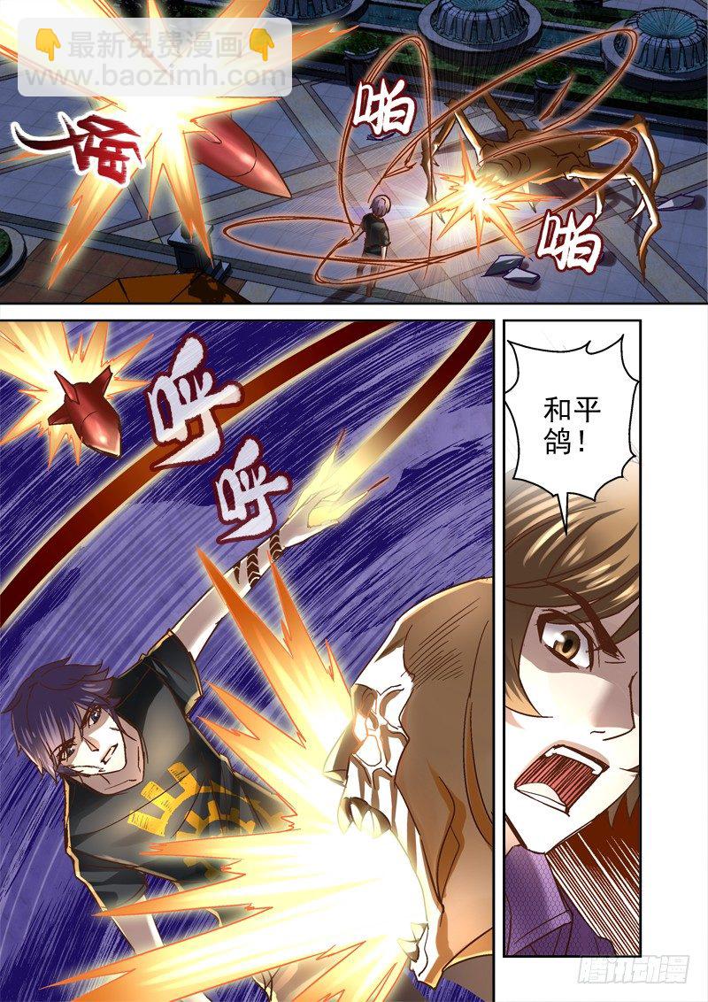 《深渊边境》56.必死之局 第7页