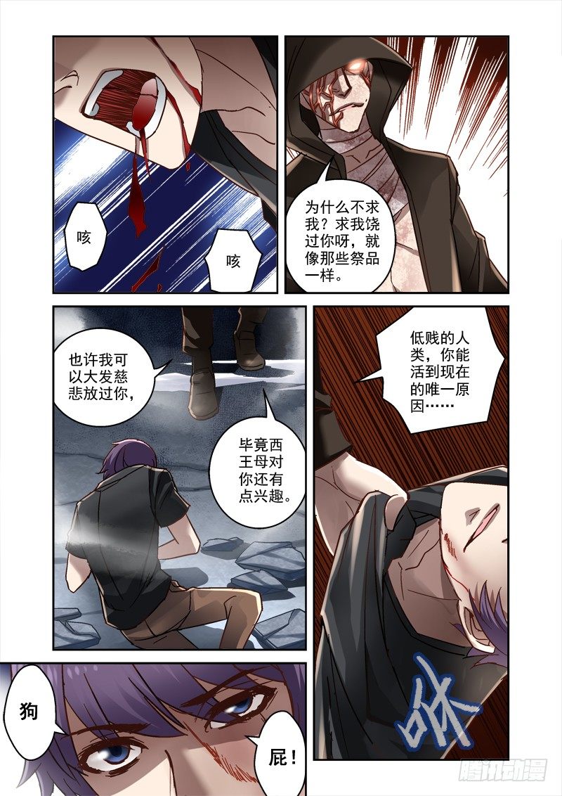 《深渊边境》54.来一发 第3页