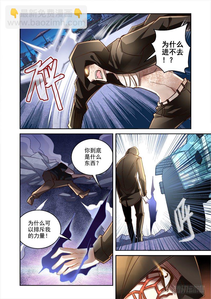 《深渊边境》54.来一发 第5页