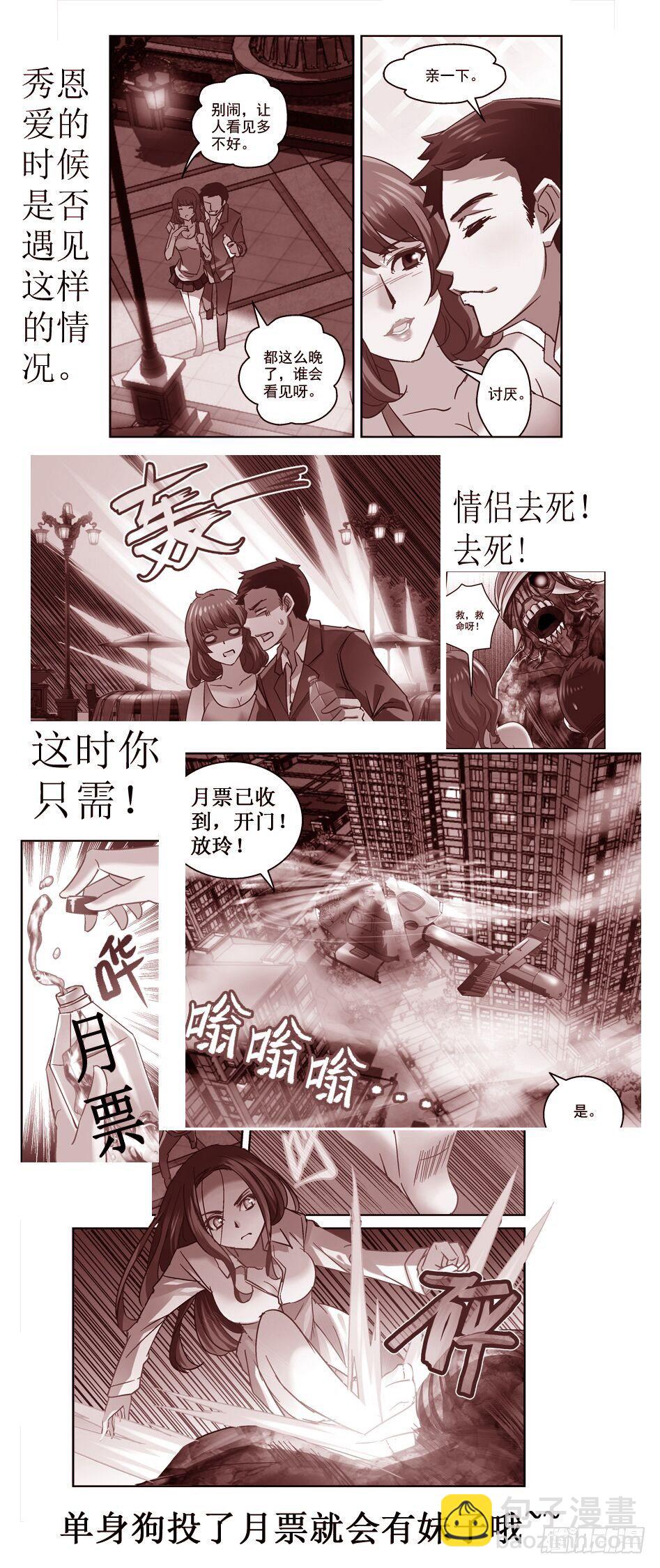 《深渊边境》54.来一发 第9页
