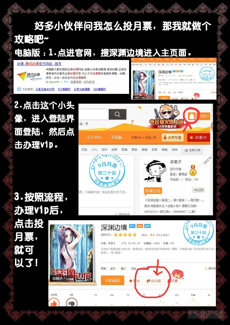 《深渊边境》59.如何成为中二男主 第11页