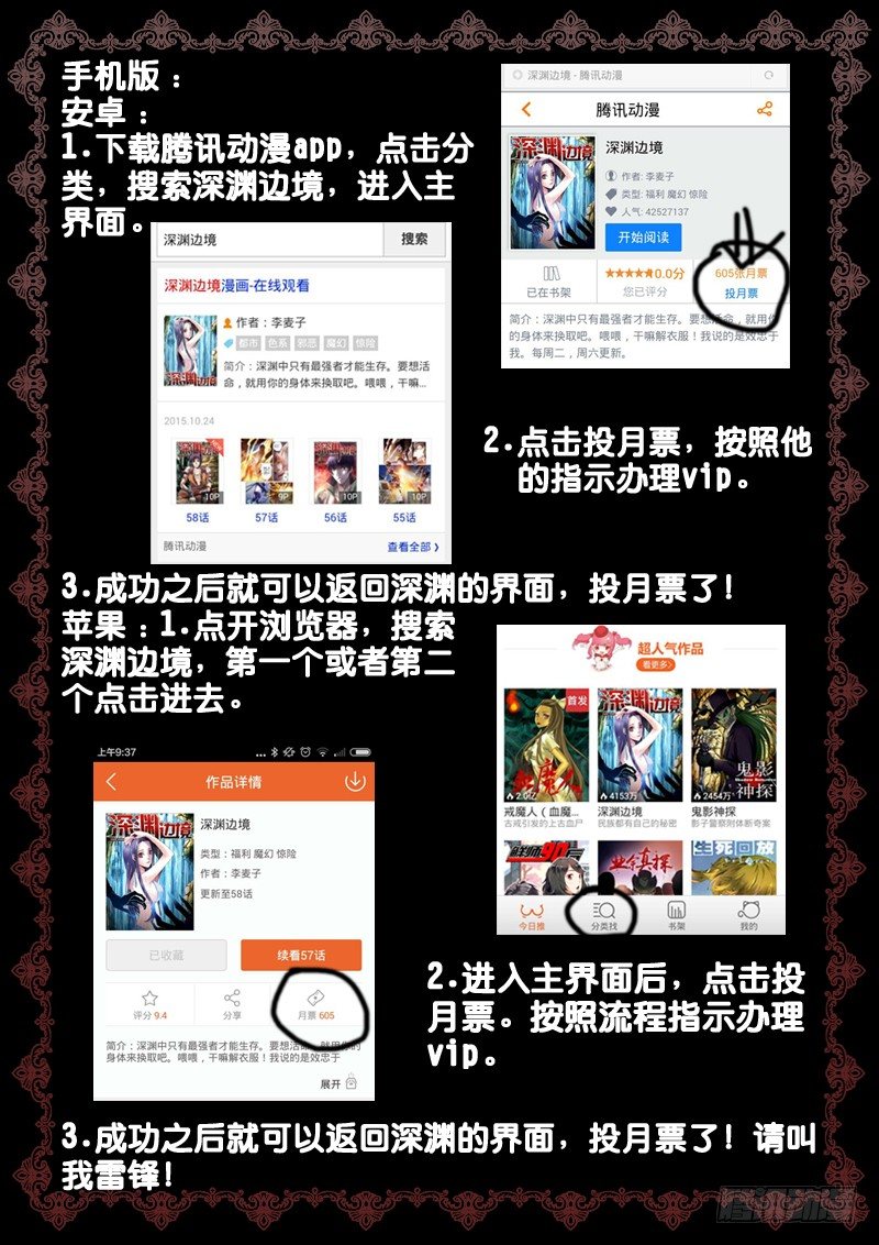 《深渊边境》59.如何成为中二男主 第12页