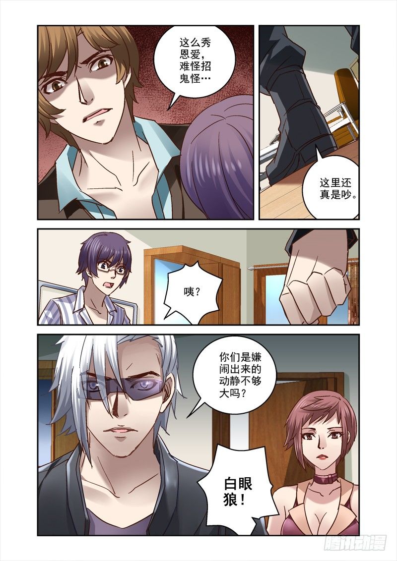《深渊边境》59.如何成为中二男主 第5页