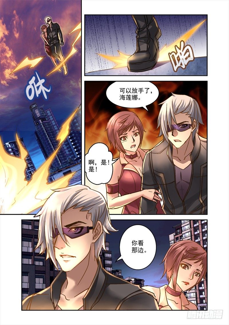《深渊边境》57.兵主至尊 第4页