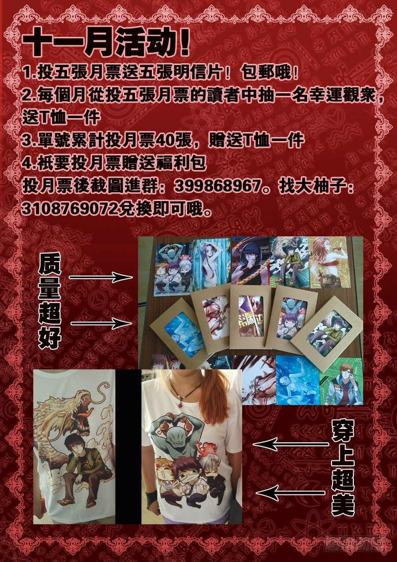 《深渊边境》60.我来保护和平鸽 第10页